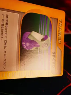 MP JAPANESE Pokemon POTION Card VS Set Series 130/141 Non-Holo Trainer#2 - Image 4