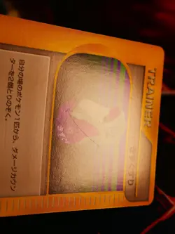 MP JAPANESE Pokemon POTION Card VS Set Series 130/141 Non-Holo Trainer#2 - Image 5