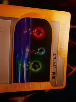 LP JAPANESE Pokemon ENERGY RESTORE Card VS Set 140/141 Non-Holo Trainer#2 - Image 2