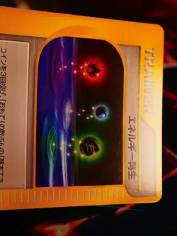 LP JAPANESE Pokemon ENERGY RESTORE Card VS Set 140/141 Non-Holo Trainer#2 - Image 3