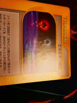 LP JAPANESE Pokemon ENERGY RESTORE Card VS Set 140/141 Non-Holo Trainer#2 - Image 4