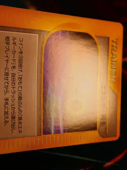 LP JAPANESE Pokemon ENERGY RESTORE Card VS Set 140/141 Non-Holo Trainer#2 - Image 5