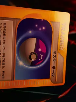 MP JAPANESE Pokemon MASTER BALL Card VS Set Series 141/141 Non-Holo Trainer - Image 2