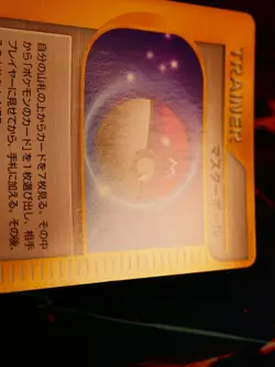 MP JAPANESE Pokemon MASTER BALL Card VS Set Series 141/141 Non-Holo Trainer - Image 4