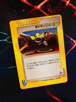 LP Japanese POKEMON REVERSAL Card VS Set Series 133/141 Non-Holo Pokemon Trainer - Image 1