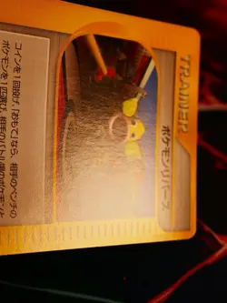 LP Japanese POKEMON REVERSAL Card VS Set Series 133/141 Non-Holo Pokemon Trainer - Image 4