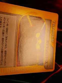 LP Japanese POKEMON REVERSAL Card VS Set Series 133/141 Non-Holo Pokemon Trainer - Image 5