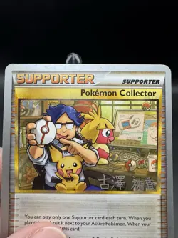 Pokemon Collector (Yuka Furusawa) 97/123 World Championship Decks Pokemon LP - Image 2