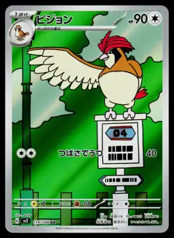 Ruler of the Black Flame - NM - Pidgeotto 119/108 AR US Seller - Image 1