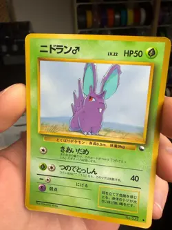 Nidoran | Vending Machine Series Blue | Vintage Pokemon Card | Japanese | 1998 - Image 5
