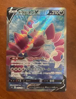 The Pokemon Company-Drapion V-Lost Abyss S11-107/100-SR-Full Art Holo-JPN-NM - Image 1