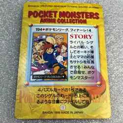 Pokemon 1999 Bandai Anime Collection - 194 Gary Oak & Others - #1971 - Image 3