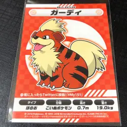 Pokemon 2018 Japanese My151 Campaign Promo Sticker - Growlithe - Mint - #3402 - Image 1
