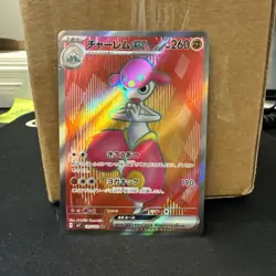 Medicham ex JPN Pokemon Stellar Miracle 120/102 SR Near mint ships fast - Image 1