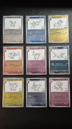 Pokemon Yu Nagaba x Pokemon Eevee Promos Complete Set 9 Cards Japanese - Image 1