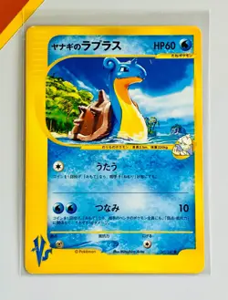 Pokemon VS Pryce's Lapras 1st Edition #041/141 Japanese NM - Image 1