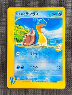 Pokemon VS Pryce's Lapras 1st Edition #041/141 Japanese NM - Image 2