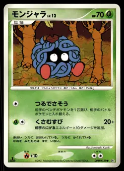 TANGELA - DPBP#129 Non Holo Common Moonlit Pursuit Pokemon Japanese MP - Image 1