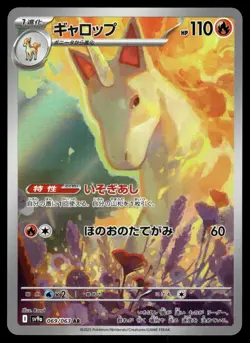 RAPIDASH - 069/063 Art Rare Heat Wave Arena Pokemon Japanese Holo NM - Image 1