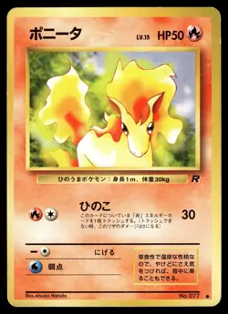 PONYTA - No. 077 Common Team Rocket Pokemon Japanese MP - Image 1