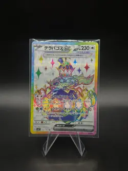 Terapagos ex - 122/102 Scarlet & Violet Japanese Pokemon TCG Card NM - Image 1