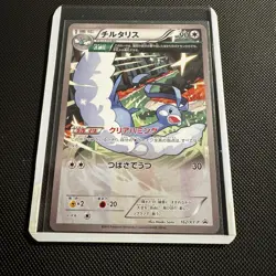 Altaria 162/XY-P Promo RARE Book Fair Giveaway Pokemon Japanese - Image 1