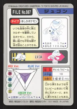 Dewgong NO. 087 Bandai Carddass Series 3-4 LP Japanese Pokemon Card TCG - Image 2