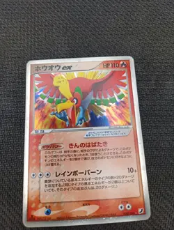 Ho-Oh Ex 020/106 Pokemon Card Japan - Image 3
