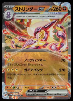 Toxtricity EX 040/066 Double Rare Future Flash Pokemon Japanese Holo Near Mint - Image 1