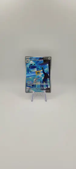 Pokemon TCG: Metang 094/086 Illustration Rare - Chaos Rising - NM - Image 3