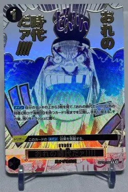 ONE PIECE CARD My Era...Begins!! THE BEST vol.2 OP09-096 R Parallel Trading Card - Image 1