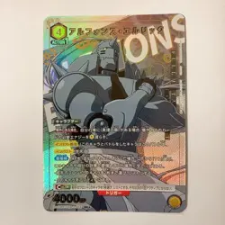 UNION ARENA Fullmetal Alchemist UA37BT/FMA-1-004 SR ☆ Alphonse Elric - Image 1