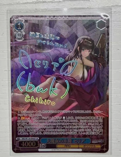 Signed Weiss Schwarz Brown Dust2 Grandhildr, Celia, Angelica, Dalvi - Image 2
