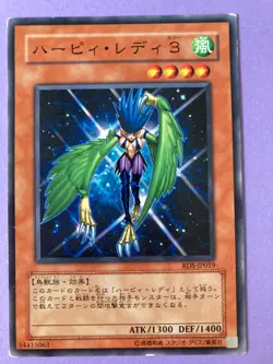 YuGiOh Card Harpie Lady3 RDS-JP019 Japanese JP very rare b - Image 1