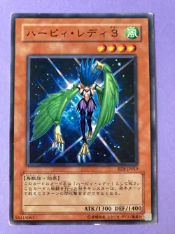 YuGiOh Card Harpie Lady3 RDS-JP019 Japanese JP very rare b - Image 2