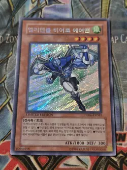 Yugioh Elemental Hero Stratos Korean Exclusive Secret Rare Promo DP06-KRSE1 MP - Image 1