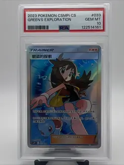 PSA 10 2023 Pokemon Simplified Chinese Green's Exploration 033 Gem Mint - Image 1