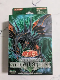 Japanese YuGiOh Dragon's Roar Structure Deck NEW Sealed - Image 1