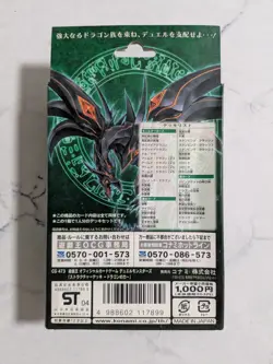 Japanese YuGiOh Dragon's Roar Structure Deck NEW Sealed - Image 2
