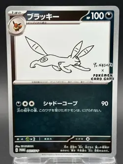 Umbreon 067/SV-P Yu Nagaba Promo - Pokemon Card Japanese Scarlet & Violet EX - Image 1