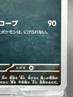 Umbreon 067/SV-P Yu Nagaba Promo - Pokemon Card Japanese Scarlet & Violet EX - Image 5