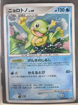 Pokemon Card Politoed Lv.49 DP5 068 Holo Rare 2008 NM Japanese - Image 1