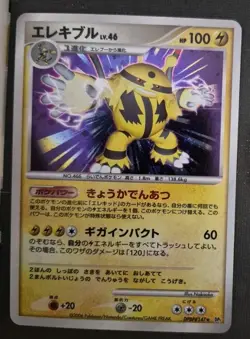 Electivire Lv. 46 DPBP#147 Holo Rare DP1 Diamond Pearl Pokemon Card Japanese NM - Image 1