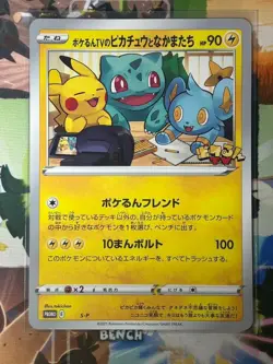 Jumbo Card Pokerun Tv'S Pikachu And Friends - Image 1