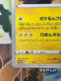 Jumbo Card Pokerun Tv'S Pikachu And Friends - Image 4
