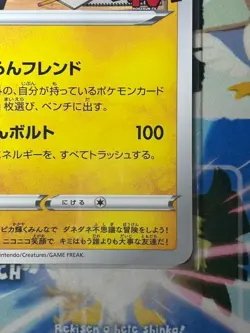 Jumbo Card Pokerun Tv'S Pikachu And Friends - Image 5