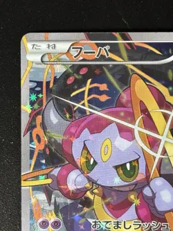 Hoopa Promo 155/XY-P Japanese Pokemon Card 248 - Image 3
