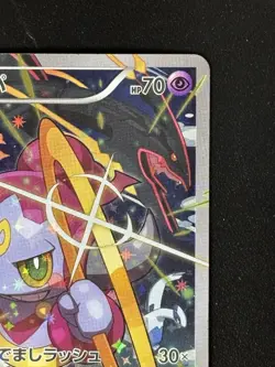 Hoopa Promo 155/XY-P Japanese Pokemon Card 248 - Image 4