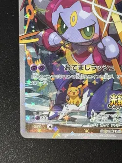 Hoopa Promo 155/XY-P Japanese Pokemon Card 248 - Image 5
