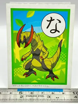 Haxorus - Pokemon Playing Card Carta Best Wish Nintendo TCG Japanese #270 - Image 1